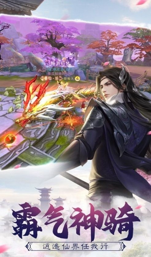 天地人魔修仙传