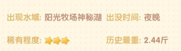 《摩尔庄园手游》怪怪鱼位置一览