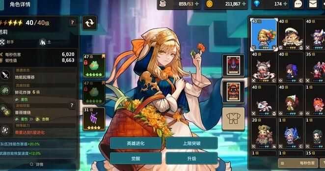 《坎公骑冠剑》同人创作活动详细