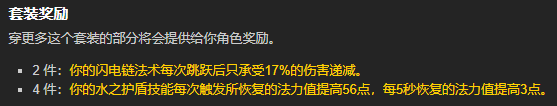 魔兽世界怀旧服tbc萨满蓝色套装选什么 魔兽世界怀旧服燃烧的远征萨满蓝色套装推荐