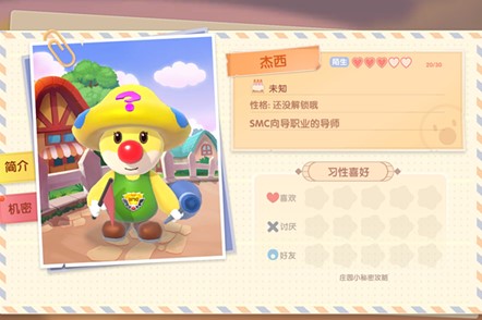 摩尔庄园手游杰西位置及喜好介绍