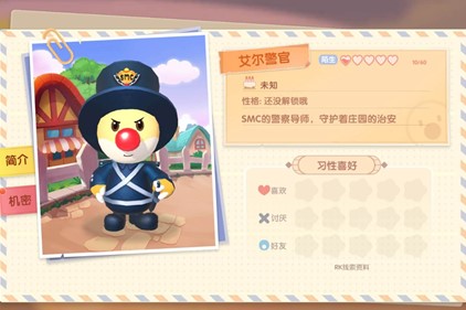 摩尔庄园手游艾尔警官位置及喜好介绍