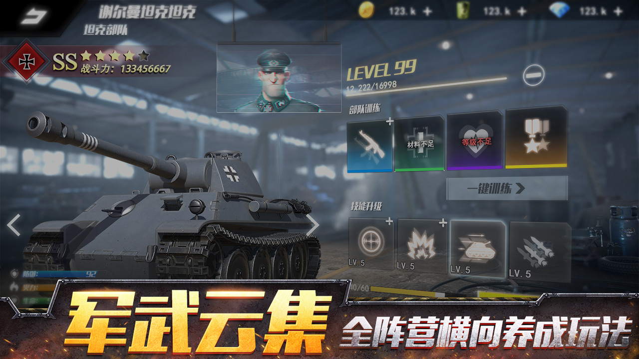 战争公约王牌使命ios版
