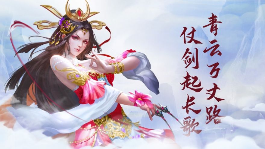 修仙浮萍传bt破解版