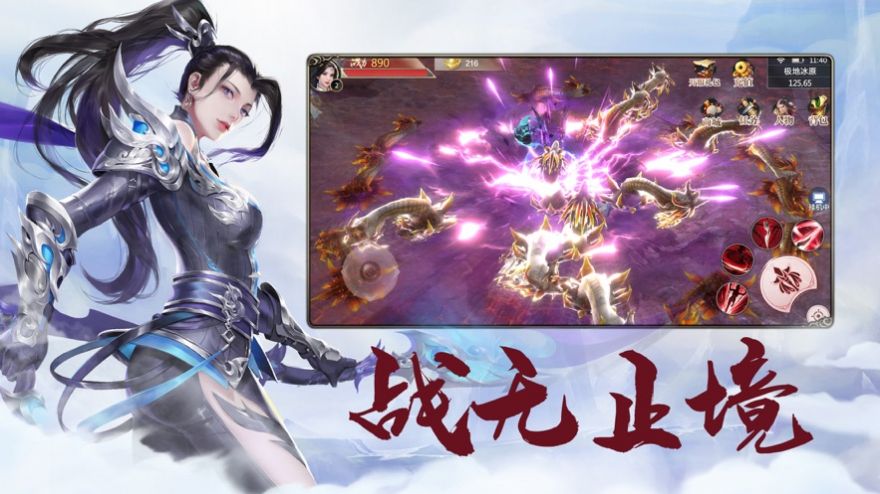 修仙浮萍传bt破解版