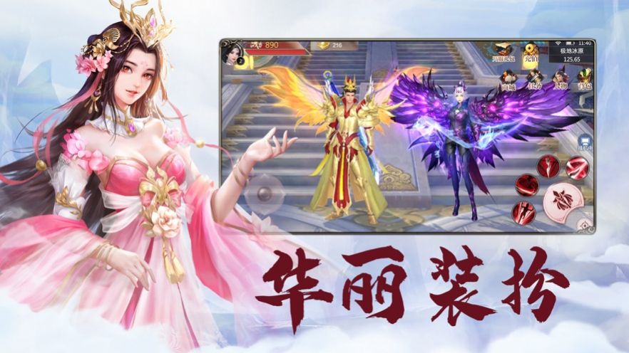 修仙浮萍传bt破解版