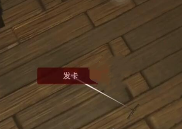 《孙美琪疑案：乔康医馆》发卡线索在哪里