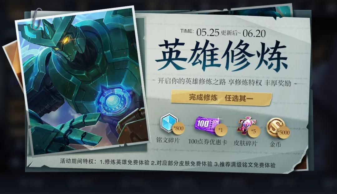 王者荣耀5月25日每日一题