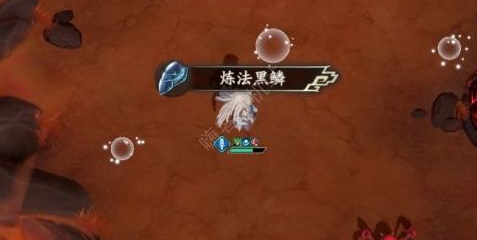 《天地劫》手游旧域活动第三关通关攻略