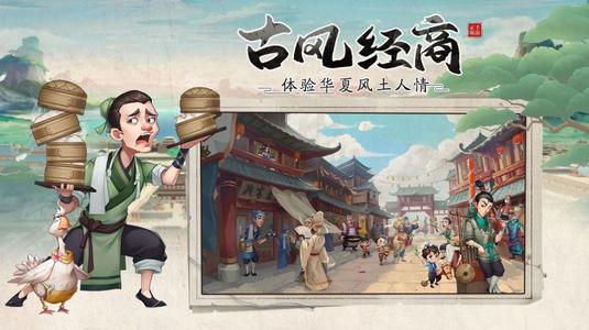 《我是大东家》主力转换攻略