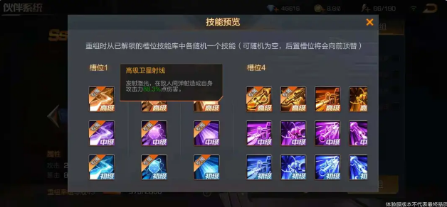《魂斗罗归来》橙SS-天仪TY-22介绍
