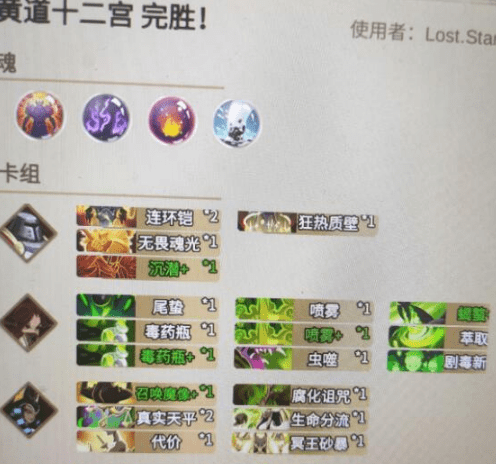 《灵魂宝戒》单毒十二宫怎么玩