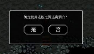 《魔法洞穴2》回城方法介绍