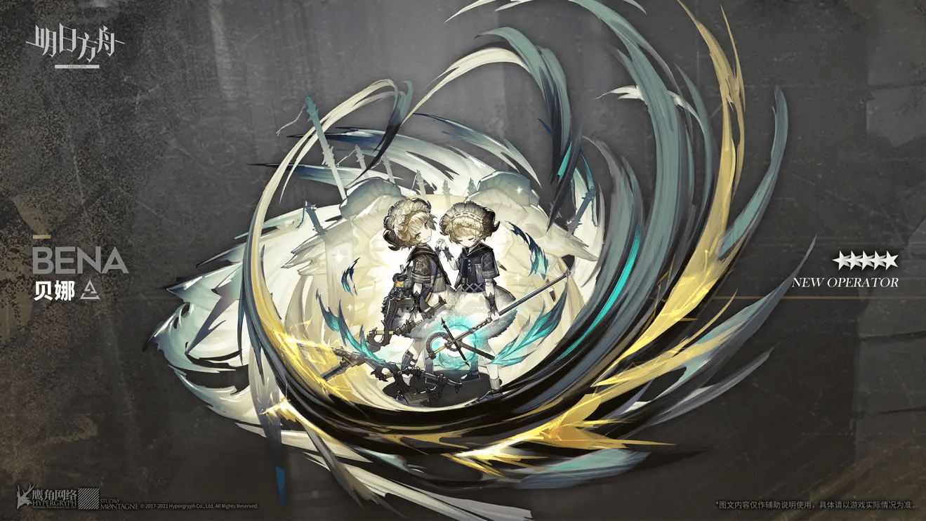 《明日方舟》未落地干员贝娜技能猜想