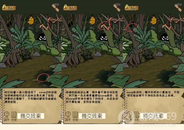 职场的秘密第四章第6关攻略