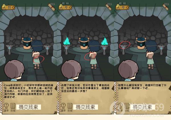 职场的秘密第五章第9关攻略