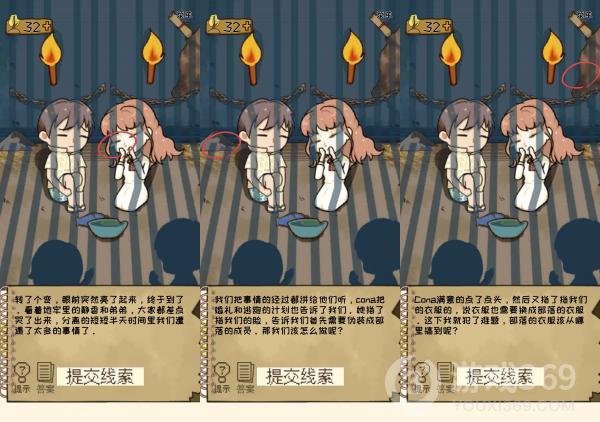 职场的秘密第四章第9关攻略