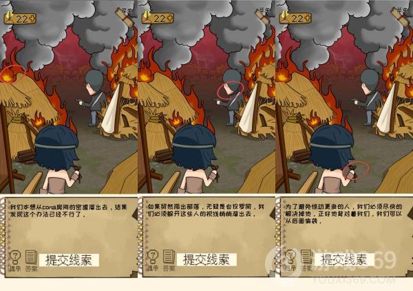 职场的秘密第五章第7关攻略