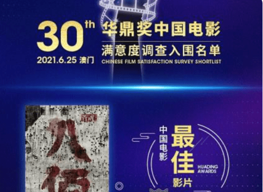 第30届华鼎奖提名揭晓 影帝影后会是谁呢？