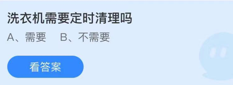 洗衣机需要定时清理吗？小鸡庄园今天答案5.27