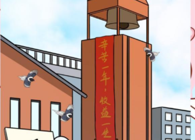 听说她也喜欢我第2关攻略