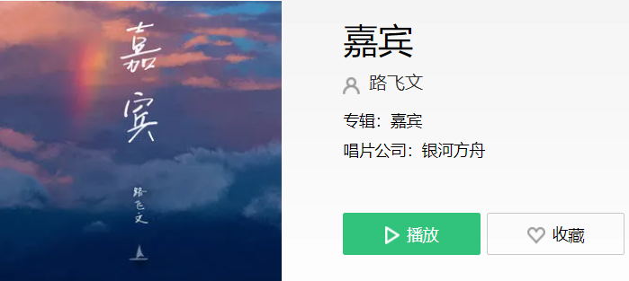 抖音感谢你特别邀请来见证你的爱情是什么歌