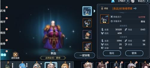 《斗罗大陆斗神再临》毒队阵容搭配推荐