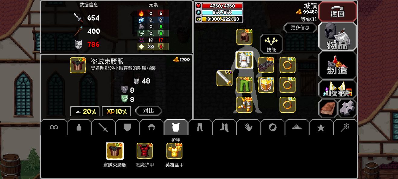 《魔法洞穴2》附魔玩法技巧分享