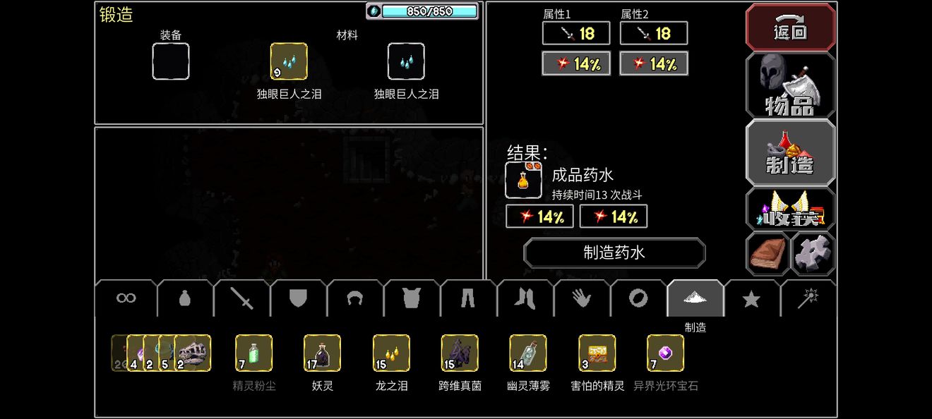 《魔法洞穴2》附魔玩法技巧分享