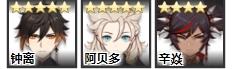 《原神手游》吞天之鲸只角用处分享