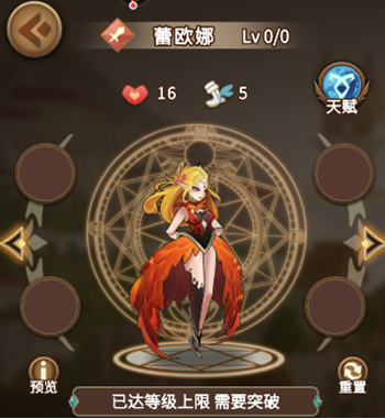 《灵魂宝戒》蕾欧娜强度解析