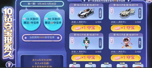《QQ飞车》1元夺宝赢人气A车活动解析 《QQ飞车》1元夺宝赢人气A车活动解析