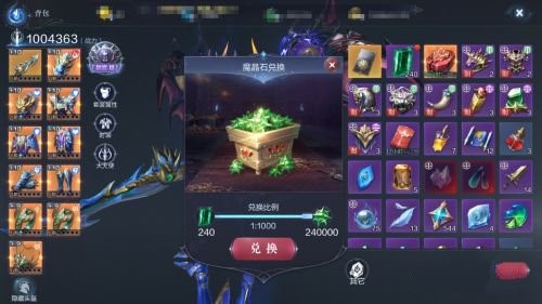 《全民奇迹2》罗兰盛宴活动玩法介绍