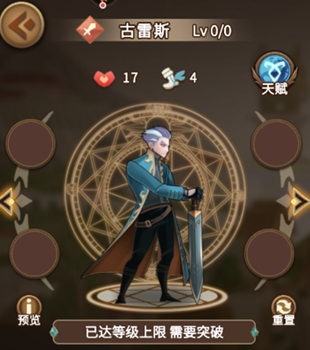 《灵魂宝戒》古雷斯英雄强度讲解 《灵魂宝戒》古雷斯英雄强度讲解