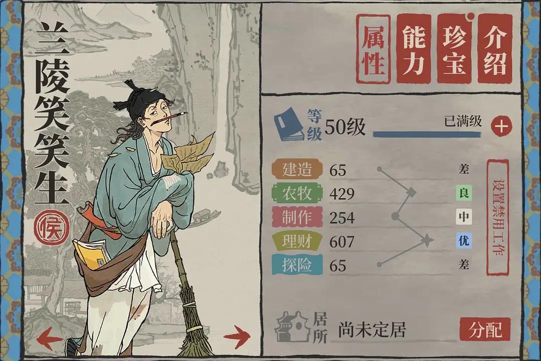 《江南百景图》兰陵笑笑生培养方法推荐