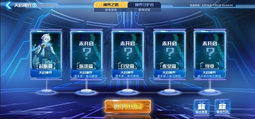 《奥拉星手游》神界之路活动解析