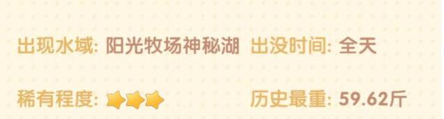 《摩尔庄园手游》琵琶鱼刷新地点推荐