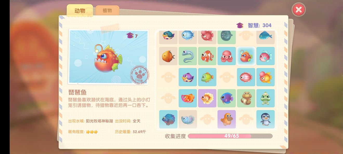 《摩尔庄园手游》琵琶鱼刷新地点推荐