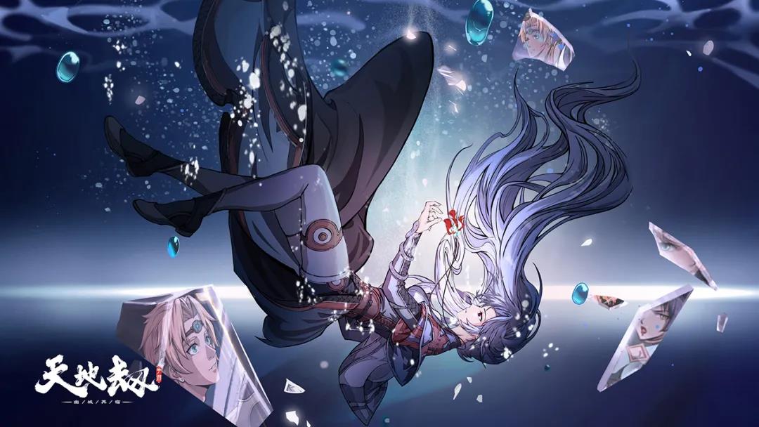 《天地劫》2021年5月27日更新内容汇总