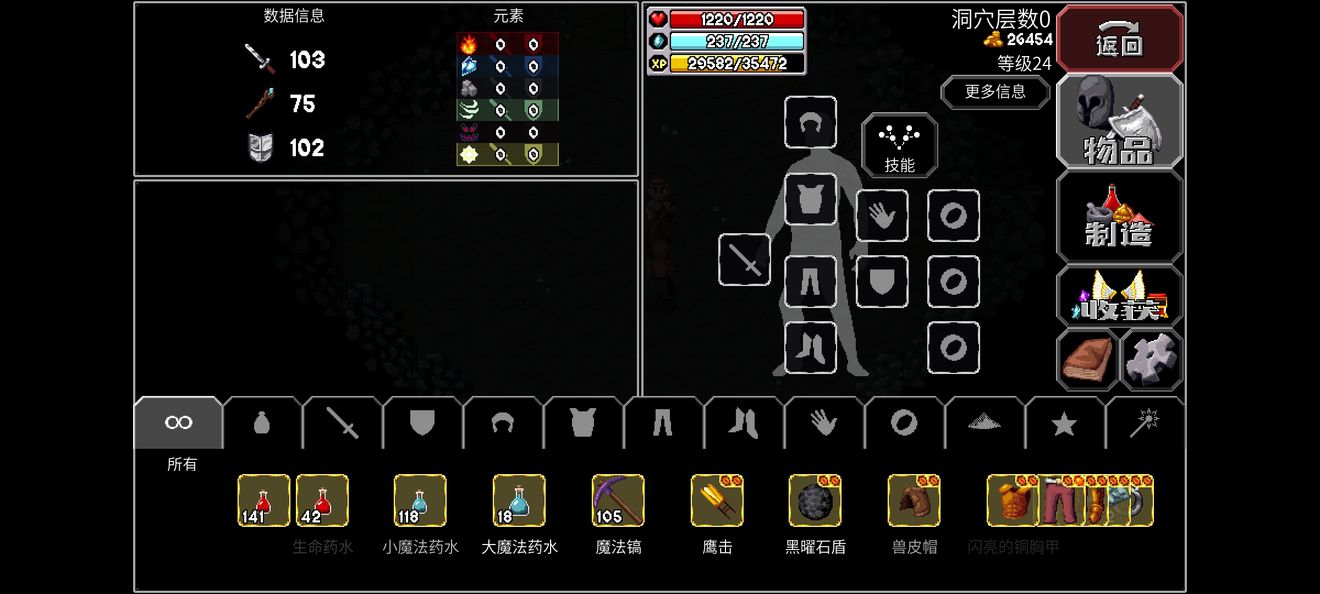 《魔法洞穴2》故事模式刷存档技巧分享