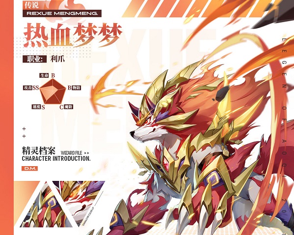 《奥奇传说手游》热血梦梦获取方式