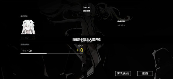 《战双帕弥什》触发迷境刻痕21号间章隐藏剧情技巧分享