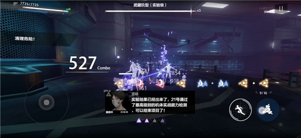 《战双帕弥什》触发迷境刻痕21号间章隐藏剧情技巧分享
