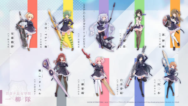 Assault Lily Last Bullet