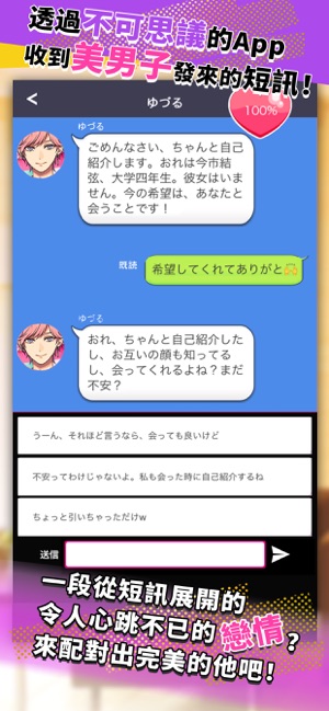 秘密短訊中文版