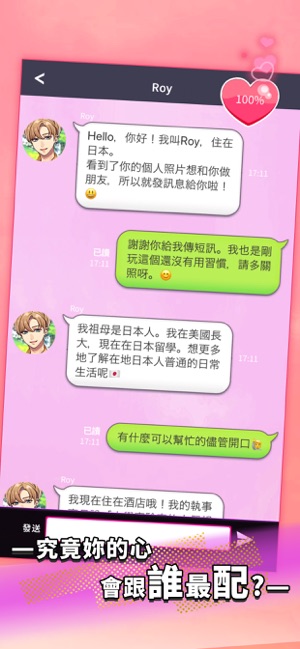 秘密短訊中文版