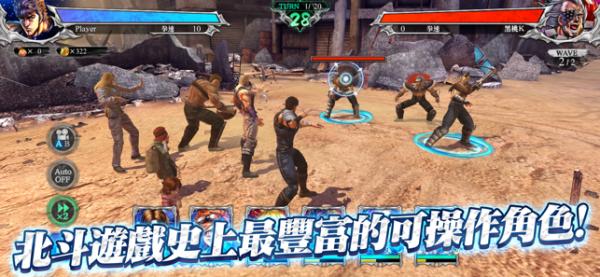 北斗之拳 傳承者再臨