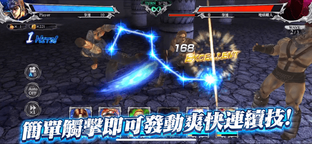 北斗之拳 傳承者再臨