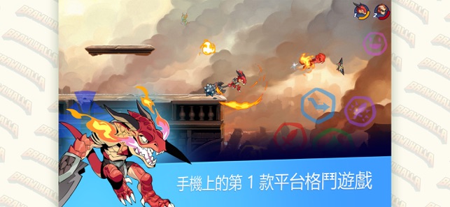 英靈神殿大亂鬥
