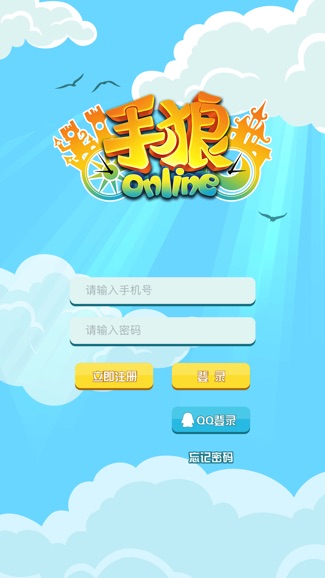 手狼